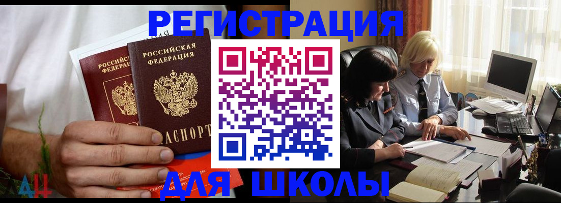 временная регистрация собственник в Краснокаменске