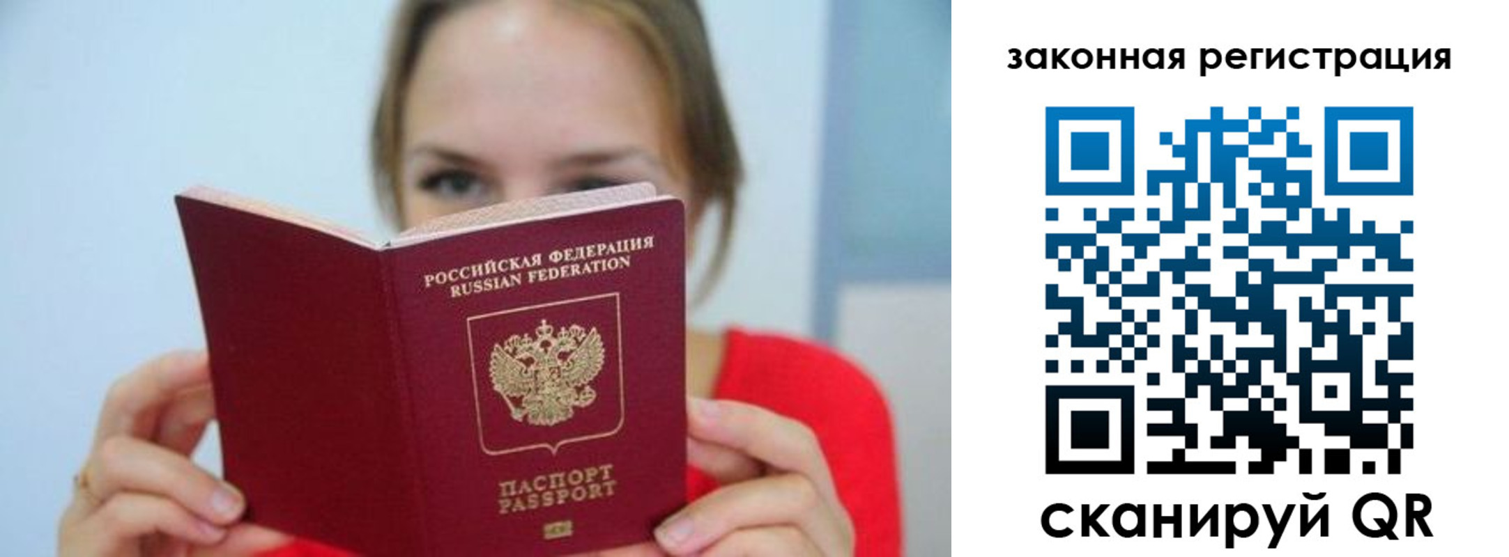 временная регистрация надежно в Краснокаменске